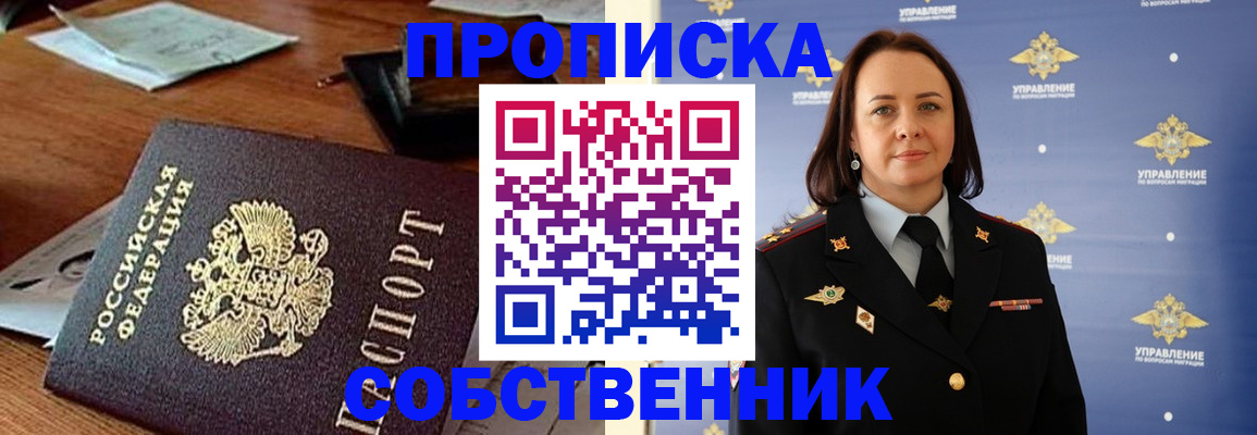 прописка иностранных граждан в Лесном