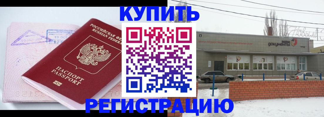 временная регистрация для всех в Лесном